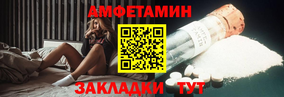 АМФЕТАМИН  АМФЕТАМИН  Вход с VPN  Амфетамин Premium  Снежинск 