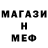ГЕРОИН белый Mr Table