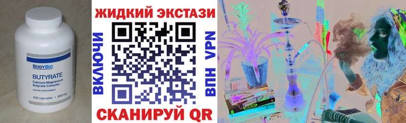 мега ссылка  Снежинск  Бутират жидкий экстази 