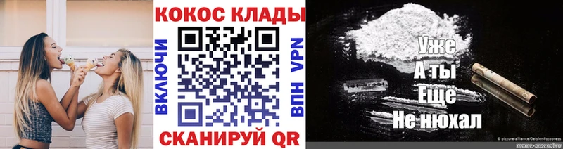 Кокаин Колумбийский  даркнет сайт  Снежинск 