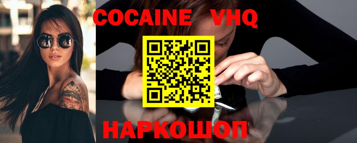 Cocaine Columbia Снежинск