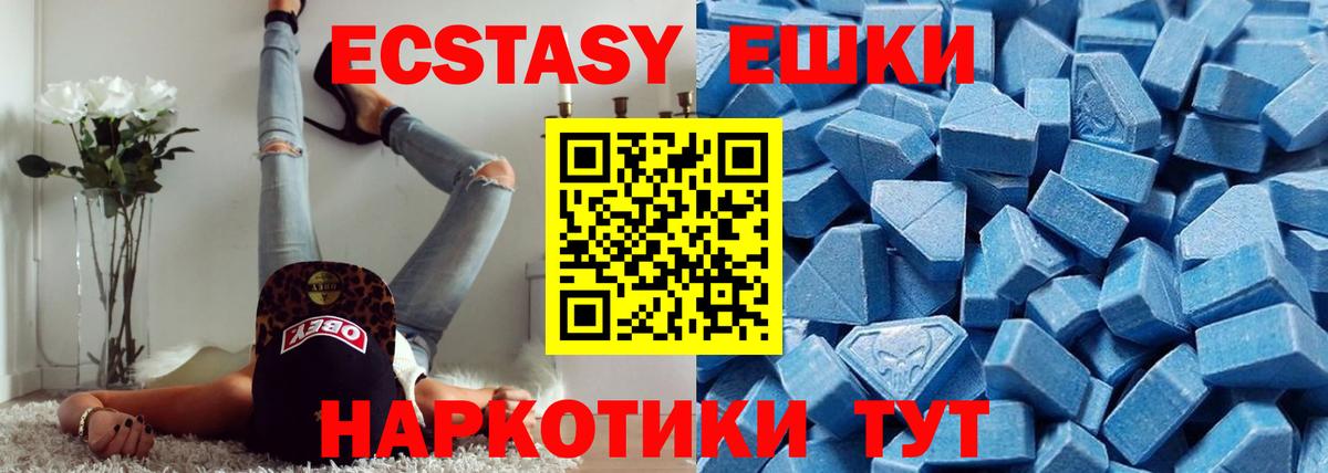 Снежинск  ЭКСТАЗИ круглые  Вход с VPN  ЭКСТАЗИ  ЭКСТАЗИ 280 MDMA 