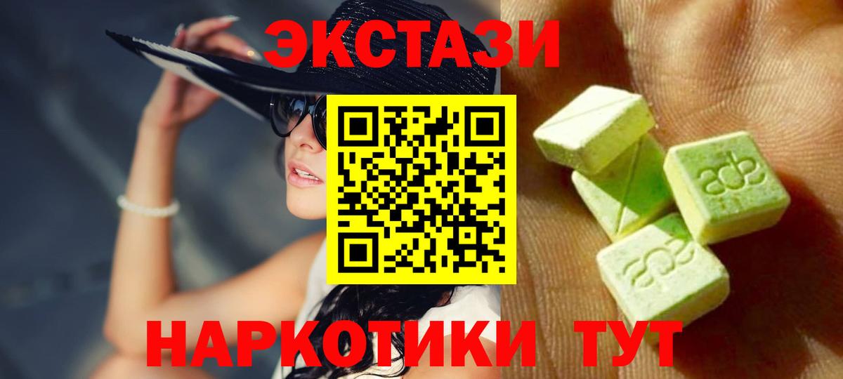 Ecstasy MDMA Снежинск