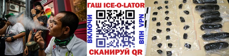 Гашиш ice o lator  MEGA вход  Снежинск  как найти закладки 