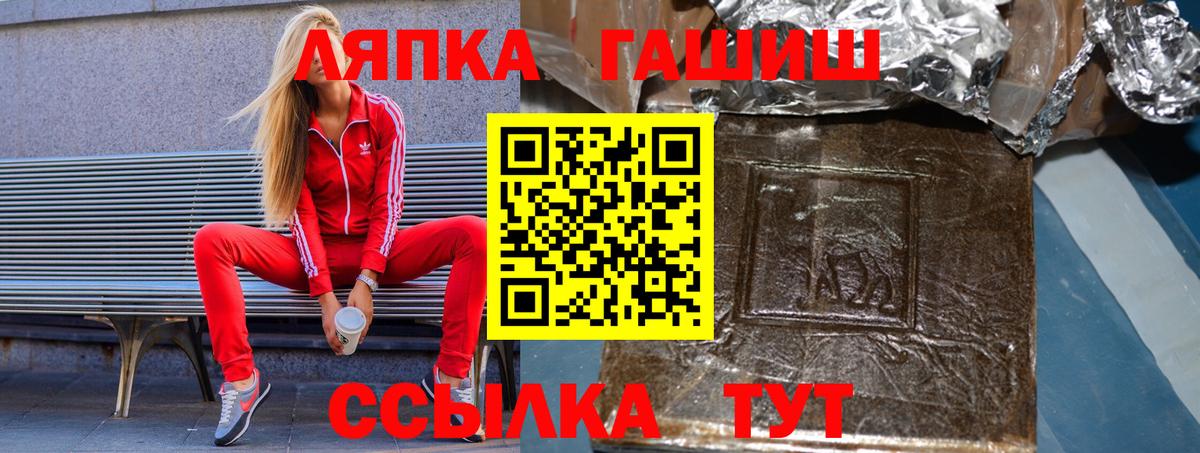 ГАШИШ 40% ТГК  ГАШ гашик  Снежинск  Вход с VPN 