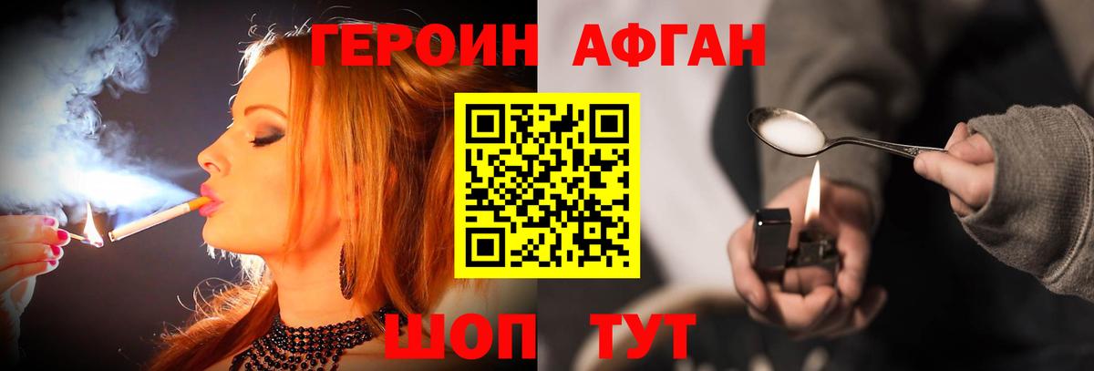 Героин VHQ  Вход с VPN  Снежинск 