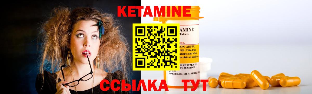 КЕТАМИН VHQ Снежинск