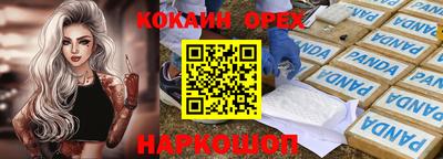 кокс Новодвинск