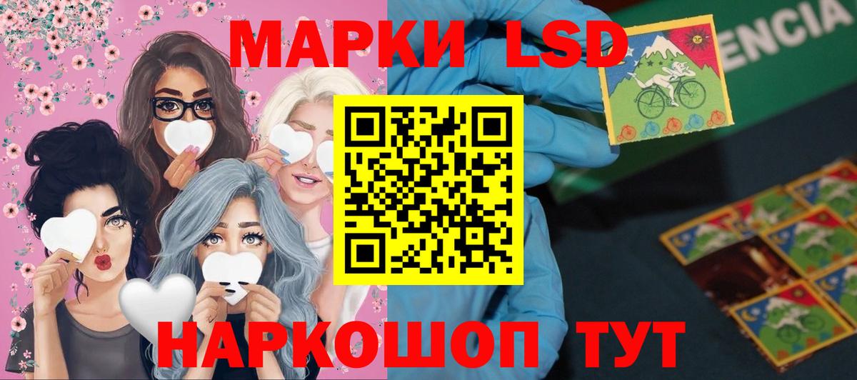 Снежинск  ЛСД экстази ecstasy  Лсд 25 экстази кислота  ЛСД экстази  Вход с VPN 