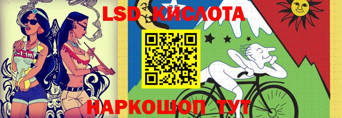 Лсд 25 экстази кислота Снежинск
