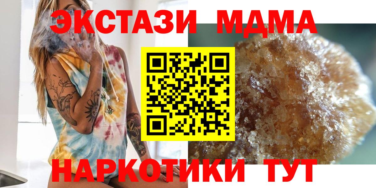 MDMA молли  Вход с VPN  Снежинск 