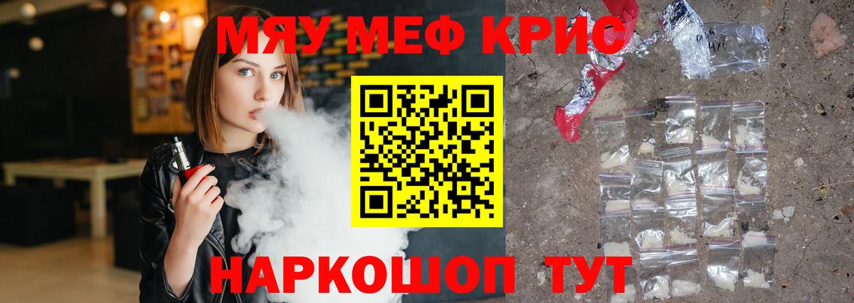 МЕФ mephedrone  Вход с VPN  Снежинск  Мефедрон  Мефедрон VHQ 