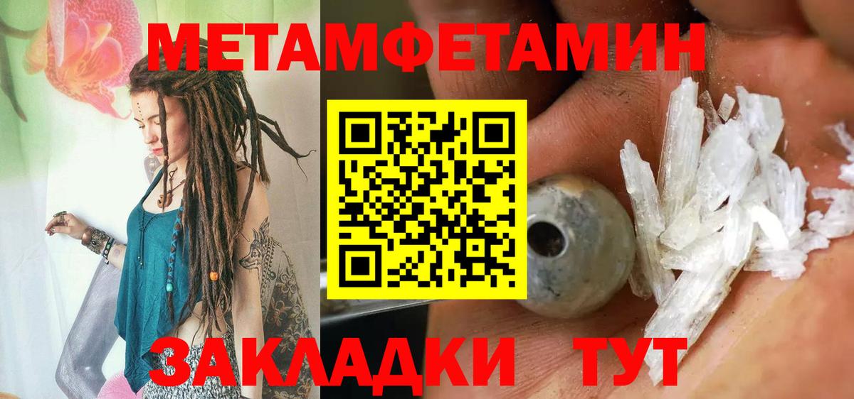 МЕТАМФЕТАМИН Methamphetamine  Вход с VPN  Снежинск  МЕТАМФЕТАМИН Methamphetamine 