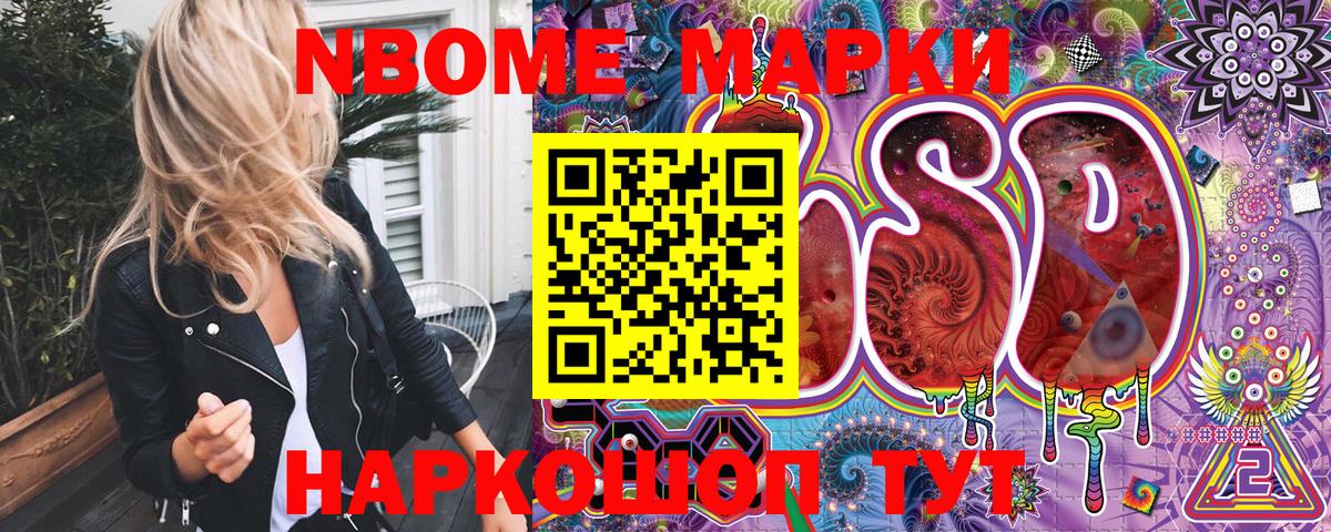Марки NBOMe 1,8мг  Марки NBOMe 1,8мг  Вход с VPN  Снежинск 