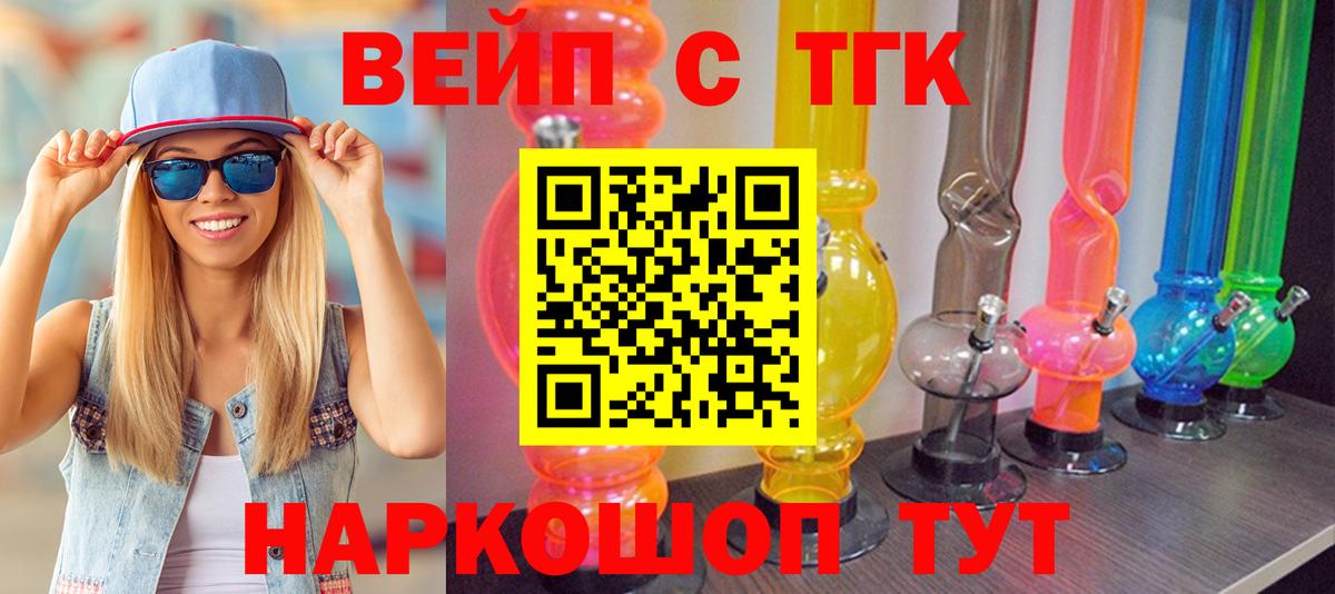 ТГК Wax Снежинск