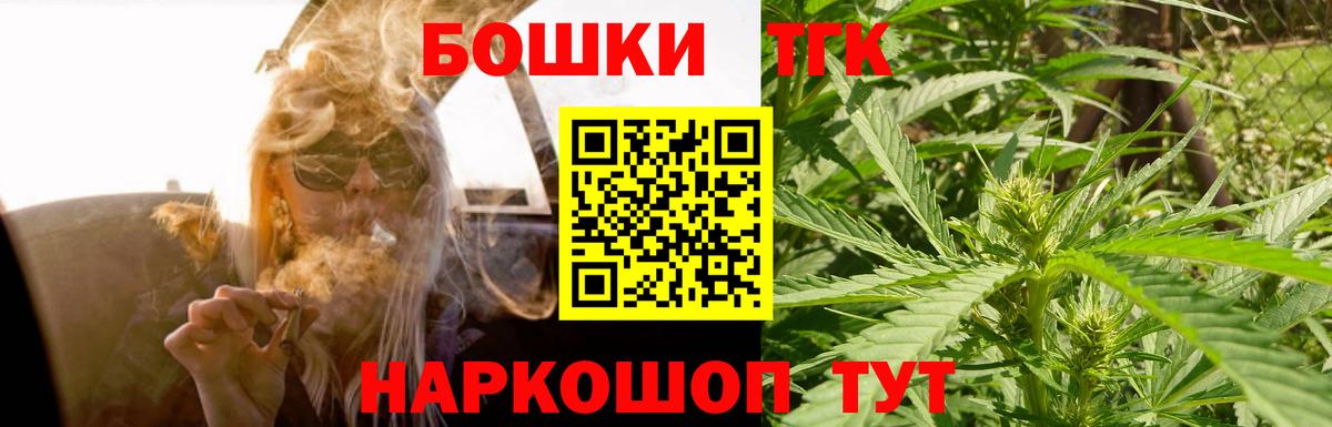 Бошки Шишки Ganja Снежинск